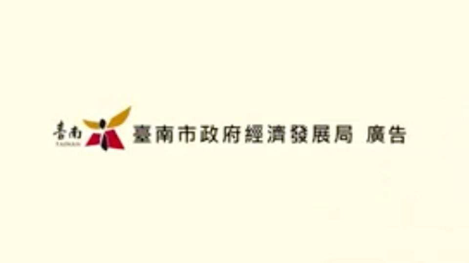 節能省電救荷包 愛護地球一起來